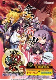 战极姬3 分割天下的光和影 360百科