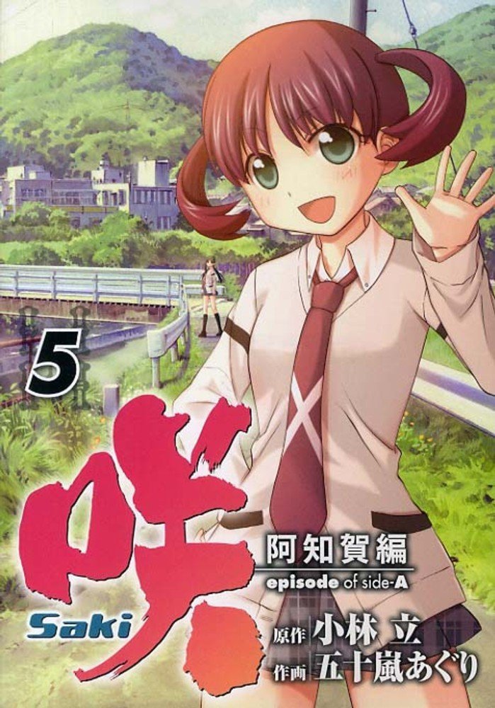 天才麻将少女阿知贺篇episodeofside A 360百科