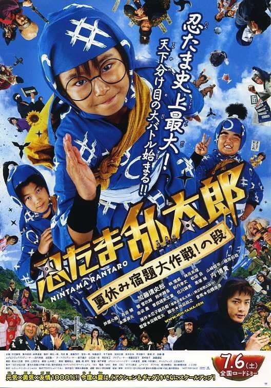 忍者乱太郎暑假作业大作战 之段 360百科