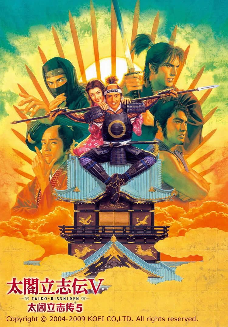 太阁立志 360百科