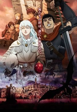 剑风传奇 360百科