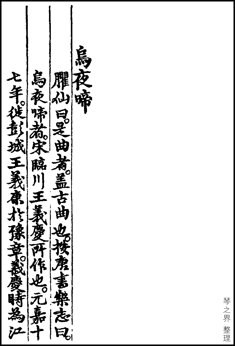 乌夜啼 360百科