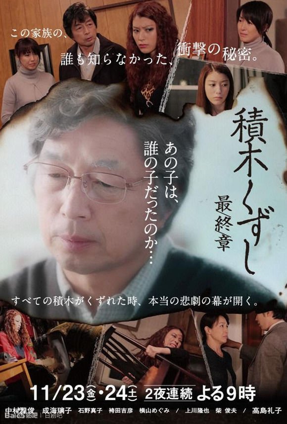 积木崩塌真相 360百科