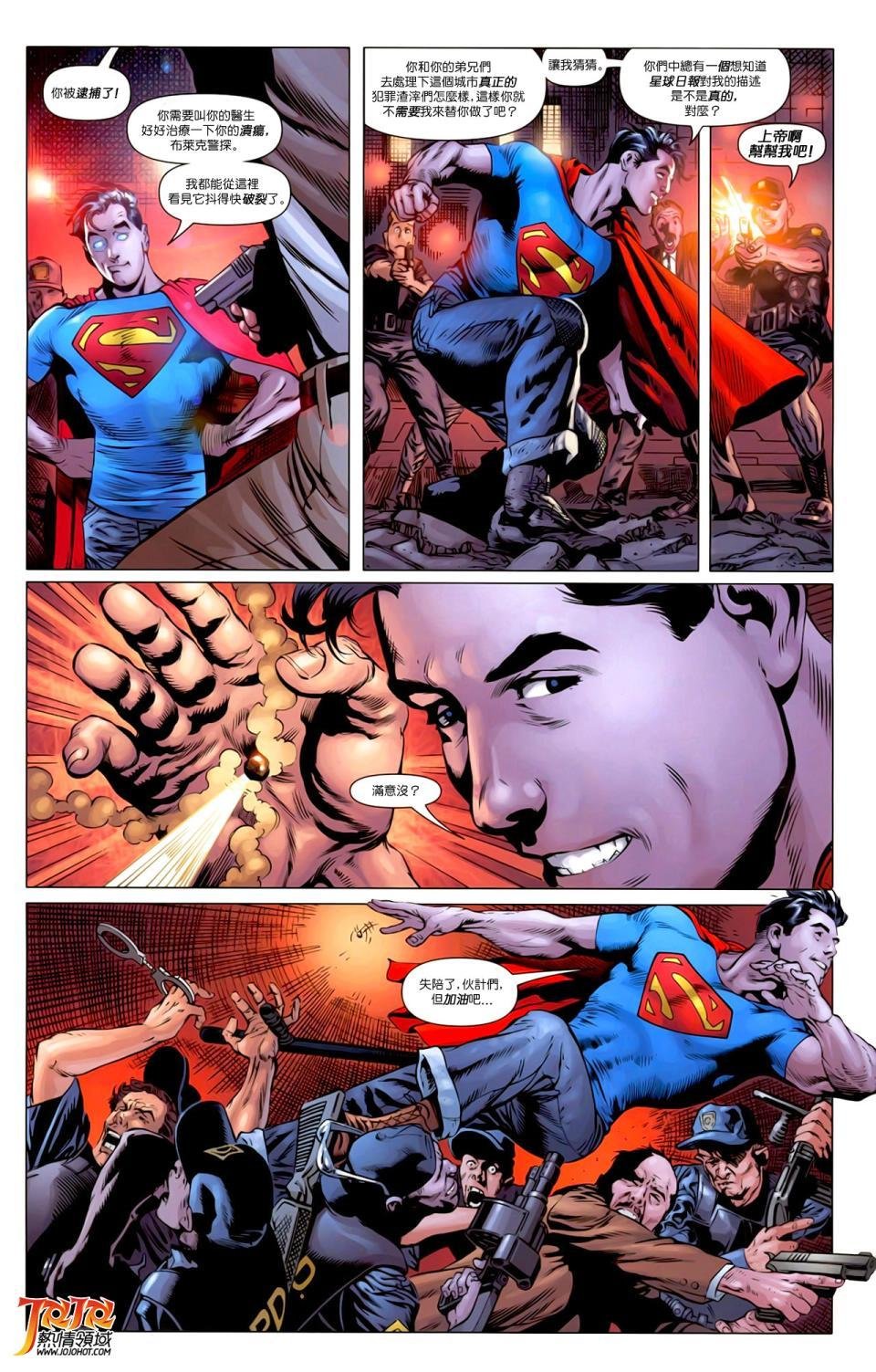 超人漫画 360百科