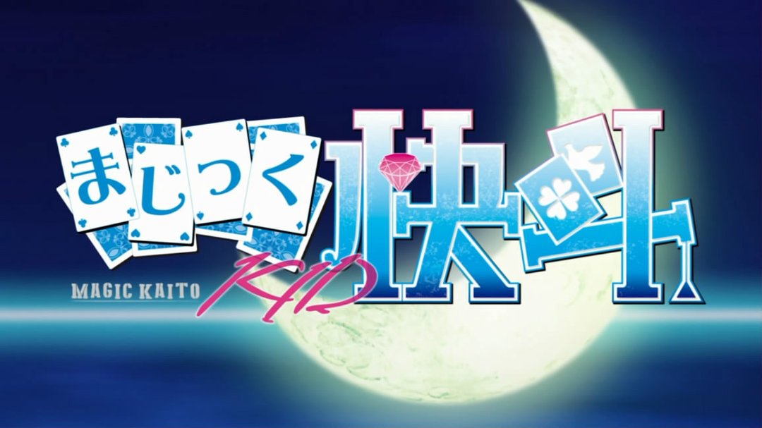 魔术快斗1412 360百科