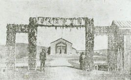 国立中正大学 360百科