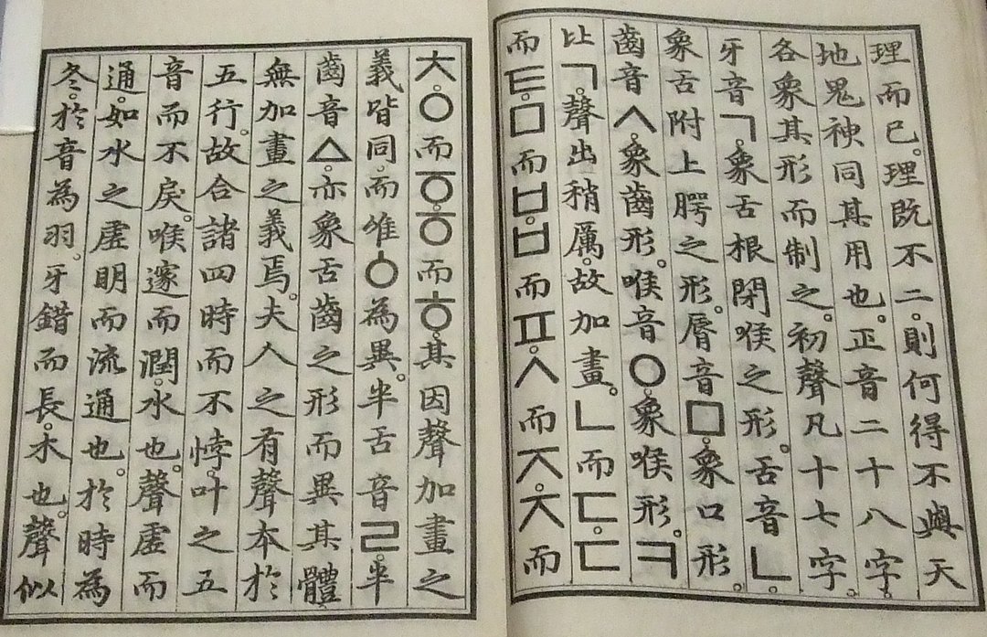 朝鲜汉字 360百科