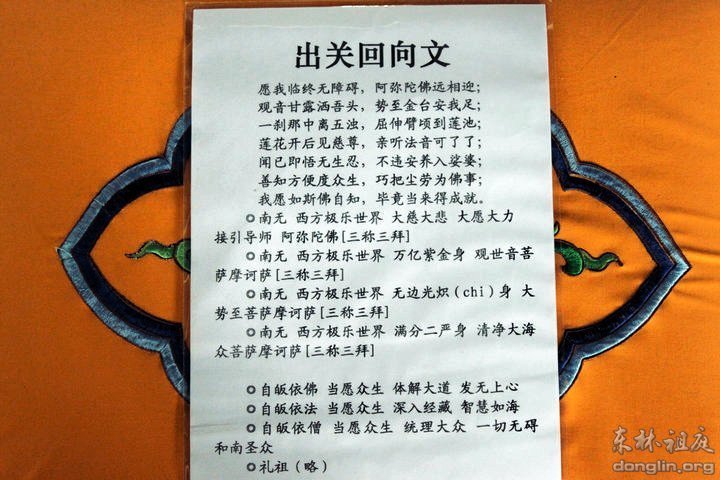 回向文 360百科