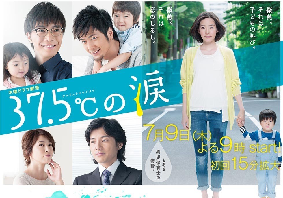 37 5 的眼泪 360百科