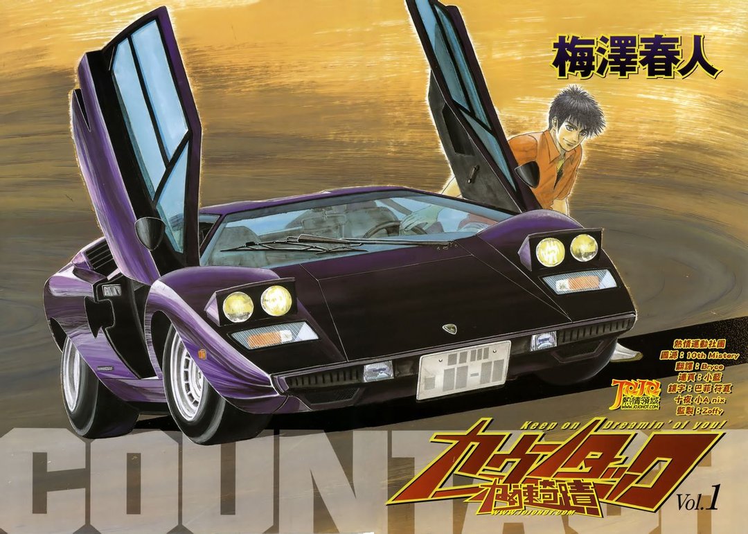 Countach 极速奇迹 360百科