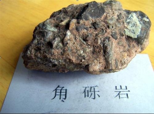 角砾岩 360百科