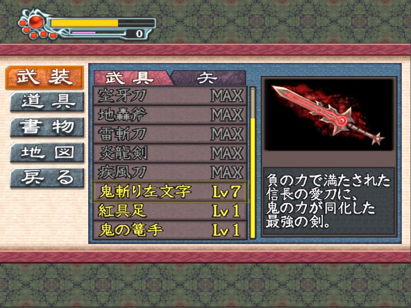 鬼斩左文字 360百科