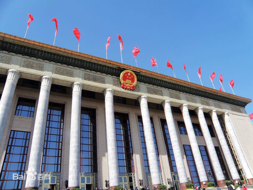 北京人民大会堂 360百科