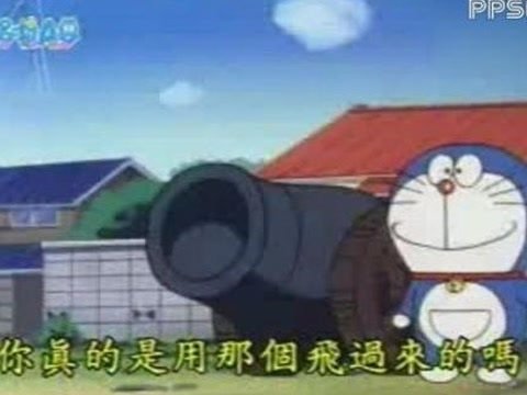 任意大炮 360百科