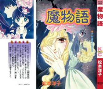 松本洋子 360百科