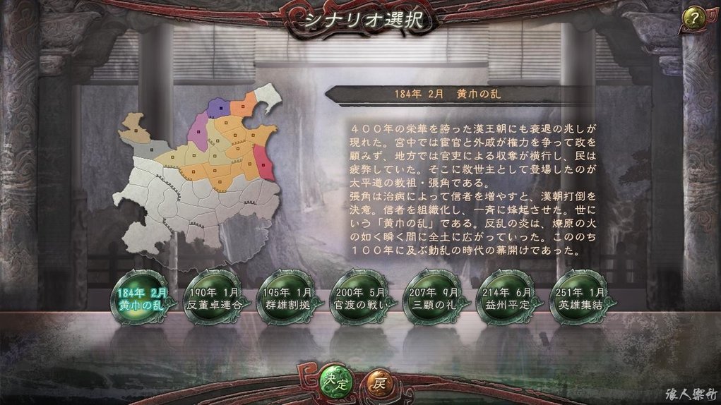 三国志12 360百科