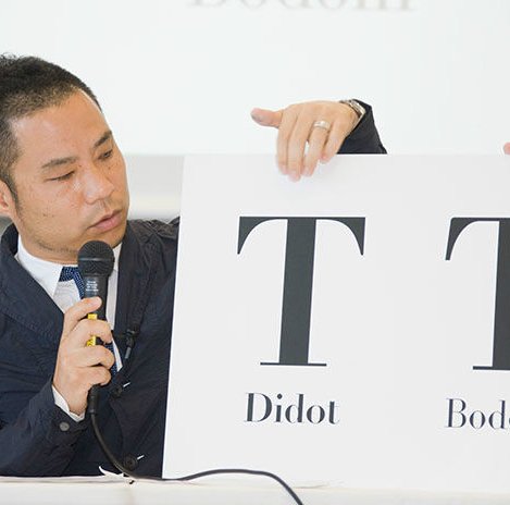 佐野研二郎 360百科