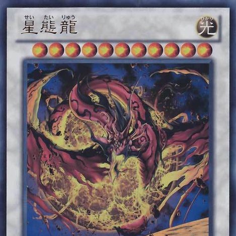 星态龙 360百科