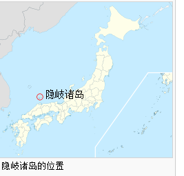 隐歧岛 360百科