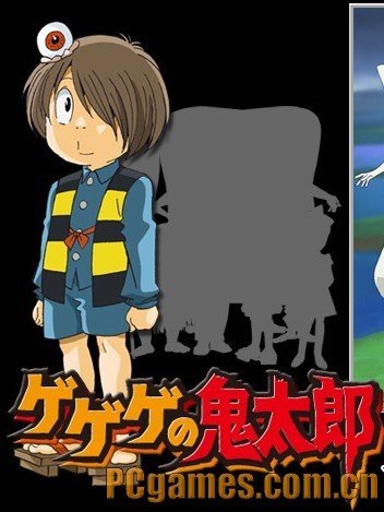 鬼太郎 日本爆裂 360百科