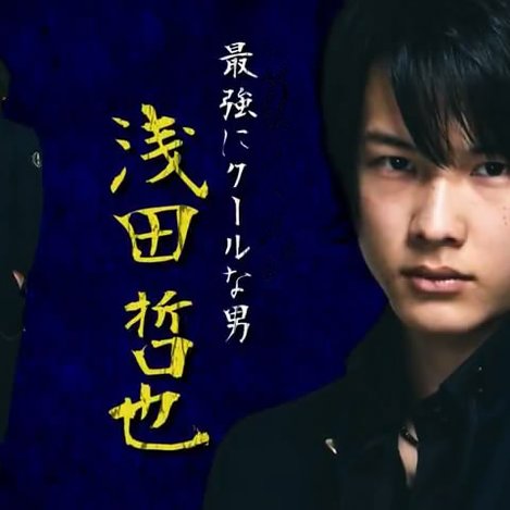 松村北斗 360百科