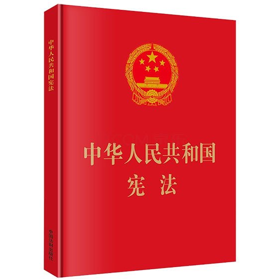 中华人民共和国宪法修正案 360百科