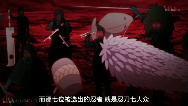忍刀七人众 360百科