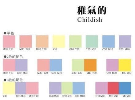 同色系配色 360百科