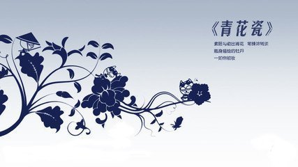 青花瓷 360百科