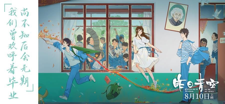 昨日青空 360百科