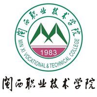 闽西职业技术学院_360百科