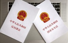《反间谍法》和《国家安全法》 《反间谍法》和《国家安全法》