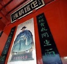 船山学社