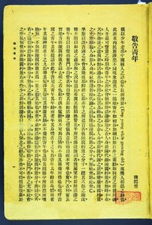 《新青年》创刊辞 《新青年》创刊辞