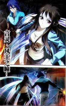 耶梦加得龙族中的角色