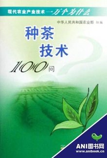 一種香型茶的製作方法林智; 陳宗懋; 王力; 呂海鵬; 孫曉玲; 譚俊峰