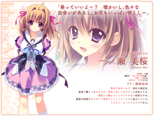一之濑美樱(いちのせ みお)