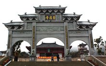 北海普度寺 北海普度寺