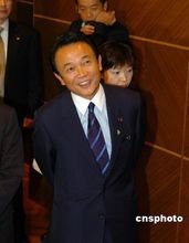 麻生太郎 360百科