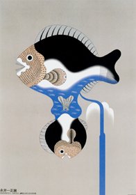 永井一正 360百科