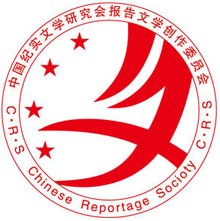 中国报告文学网