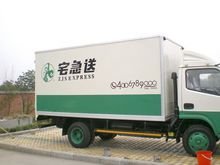 éè´§è½¦