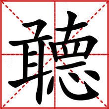听_360百科