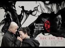 白银帝国下载：开启你的财富传奇之旅 (白银帝国下载 1080P)