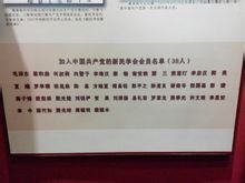 加入中共的新民学会会员名单 加入中共的新民学会会员名单