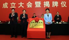 国务委员刘延东出席