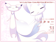 虎太郎(コタロー)