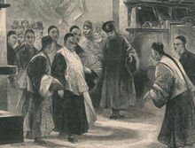郭嵩焘参观法国世博会中国馆(法国画师绘)