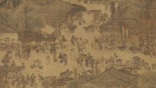 北宋·张择端 清明上河图(开封市中心街景)