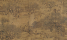 北宋·张择端《清明上河图》(开封郊外)
